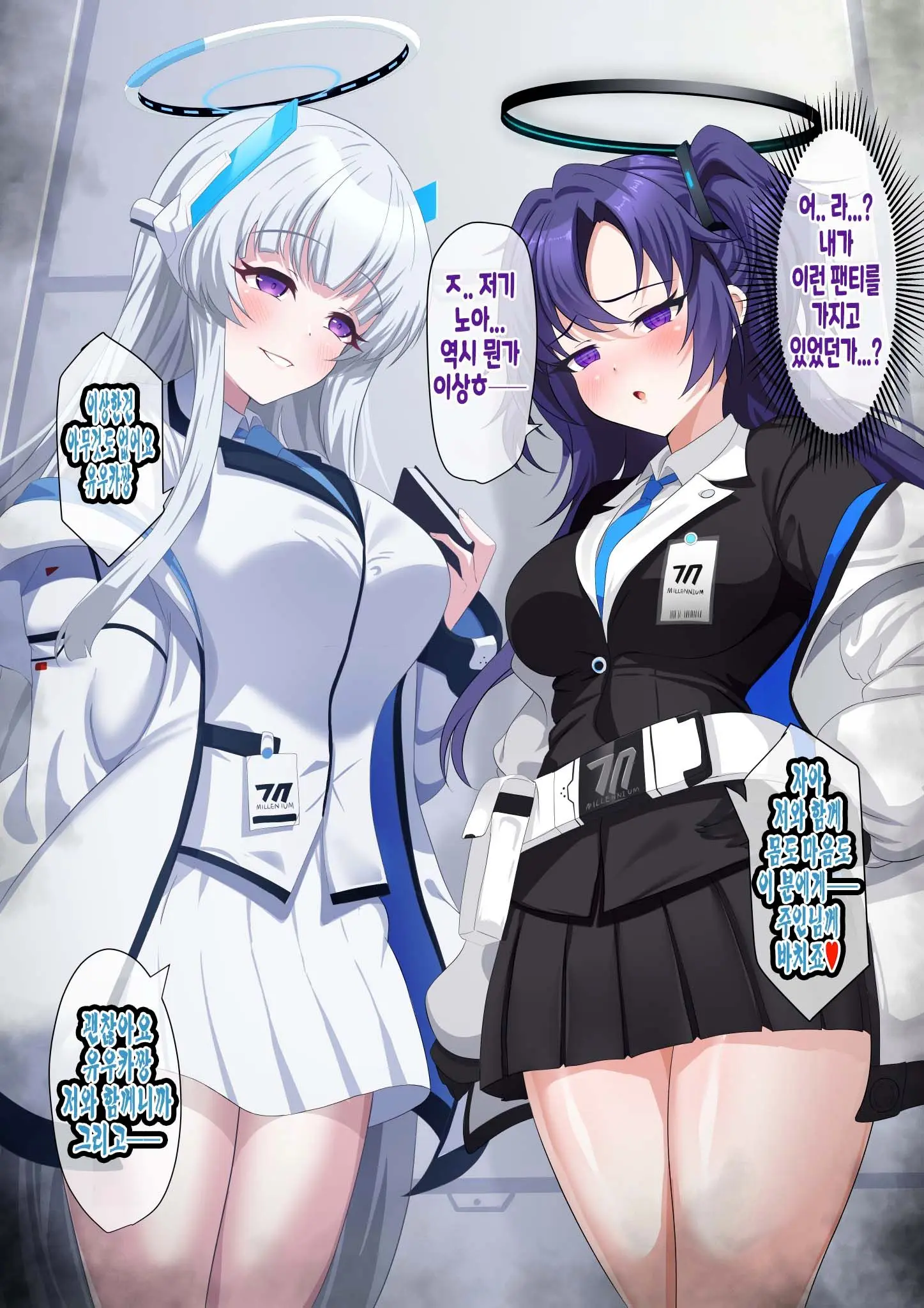Yuuka & Noa Saimin NTR